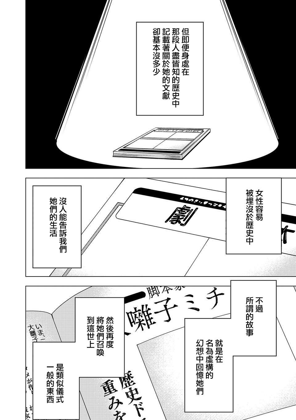 《小雏》漫画最新章节第161话免费下拉式在线观看章节第【2】张图片