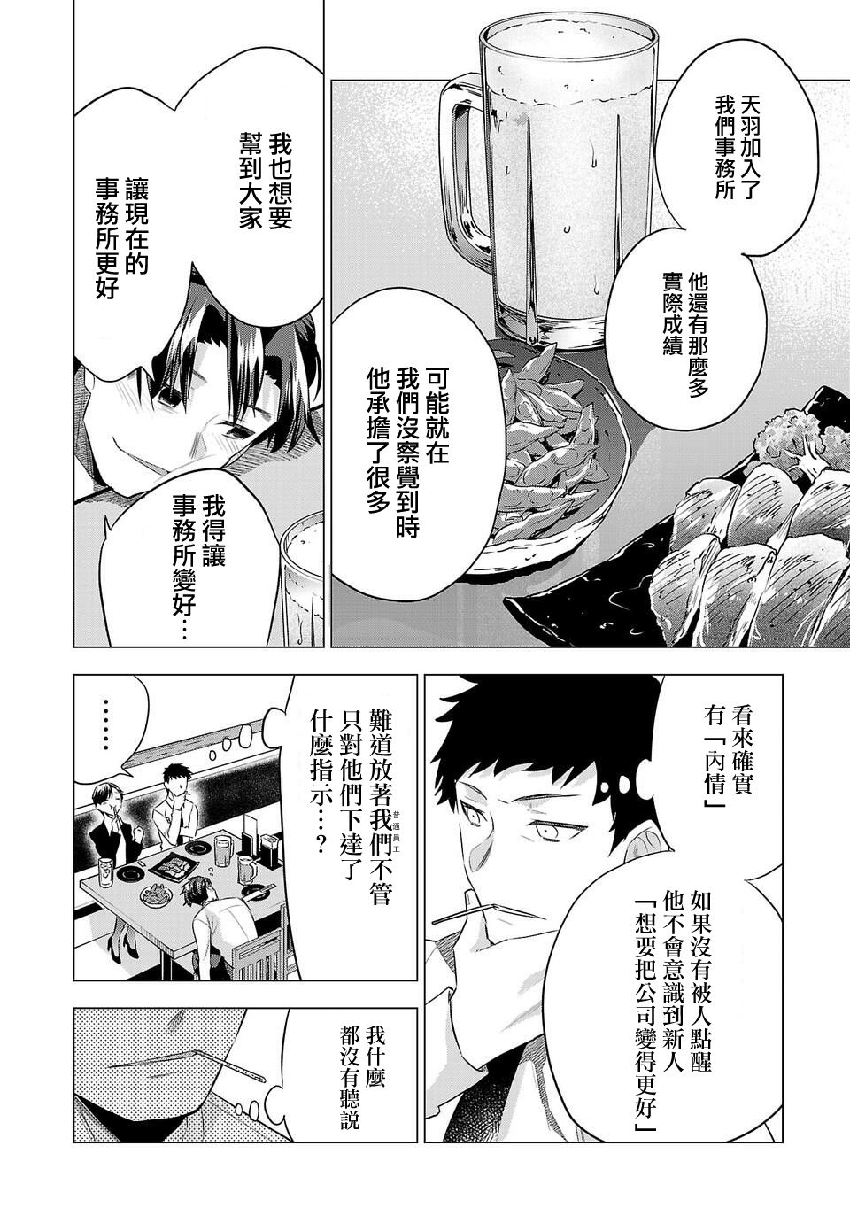 《小雏》漫画最新章节第145话免费下拉式在线观看章节第【2】张图片