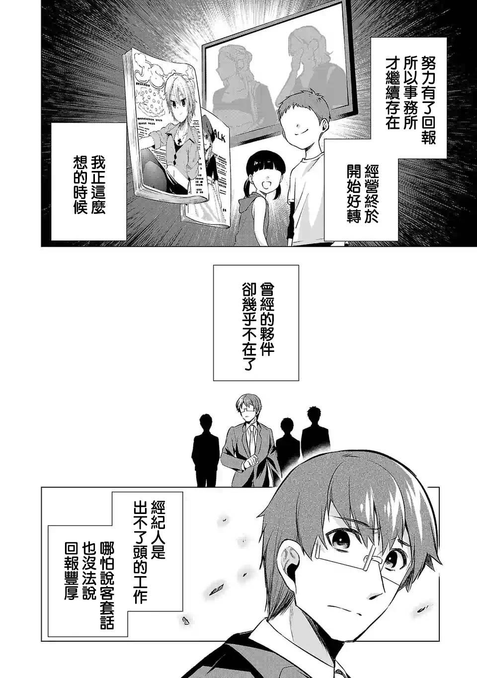 《小雏》漫画最新章节第63话免费下拉式在线观看章节第【2】张图片