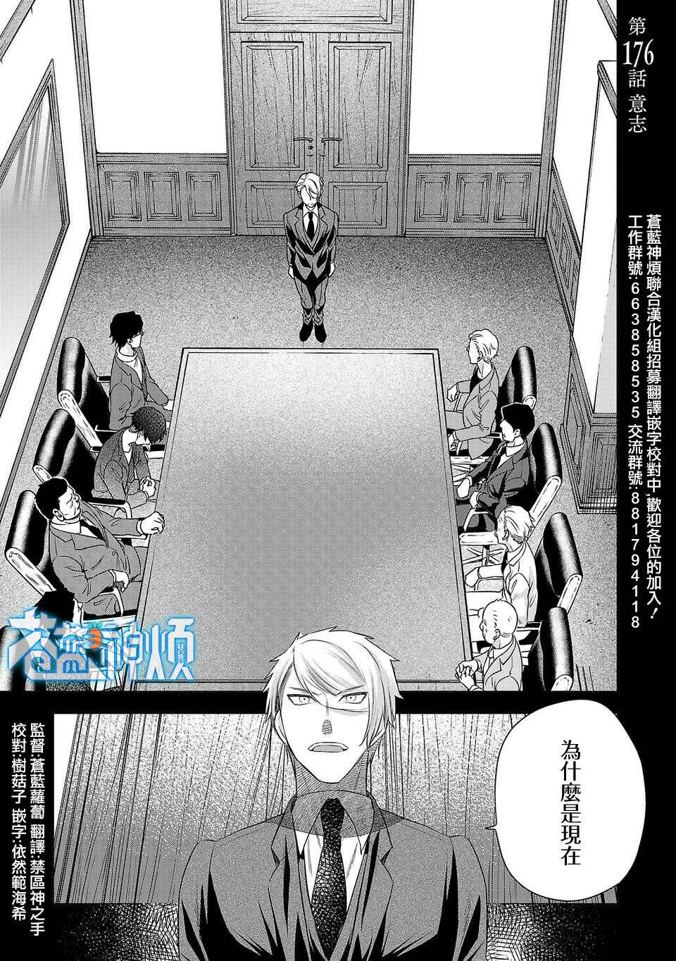 《小雏》漫画最新章节第176话免费下拉式在线观看章节第【1】张图片