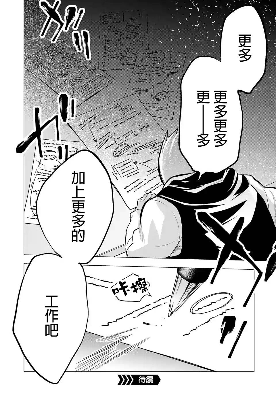 《小雏》漫画最新章节第71话 想法免费下拉式在线观看章节第【14】张图片