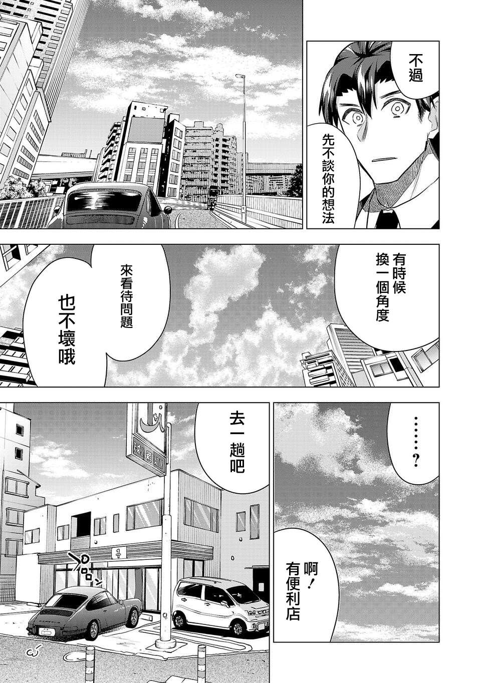 《小雏》漫画最新章节第178话免费下拉式在线观看章节第【15】张图片