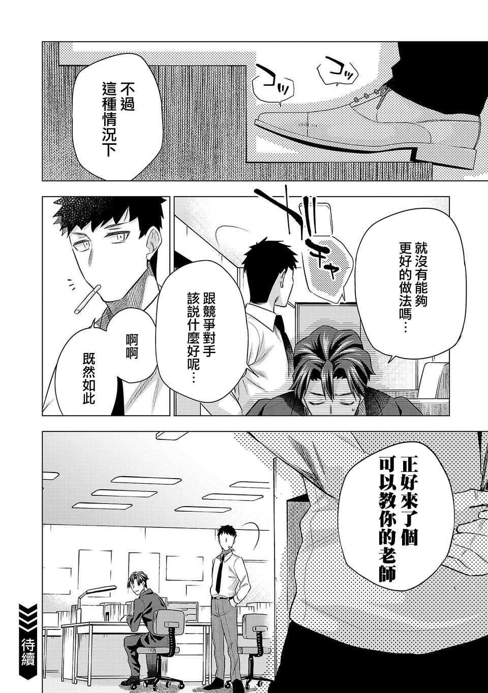 《小雏》漫画最新章节第177话免费下拉式在线观看章节第【18】张图片