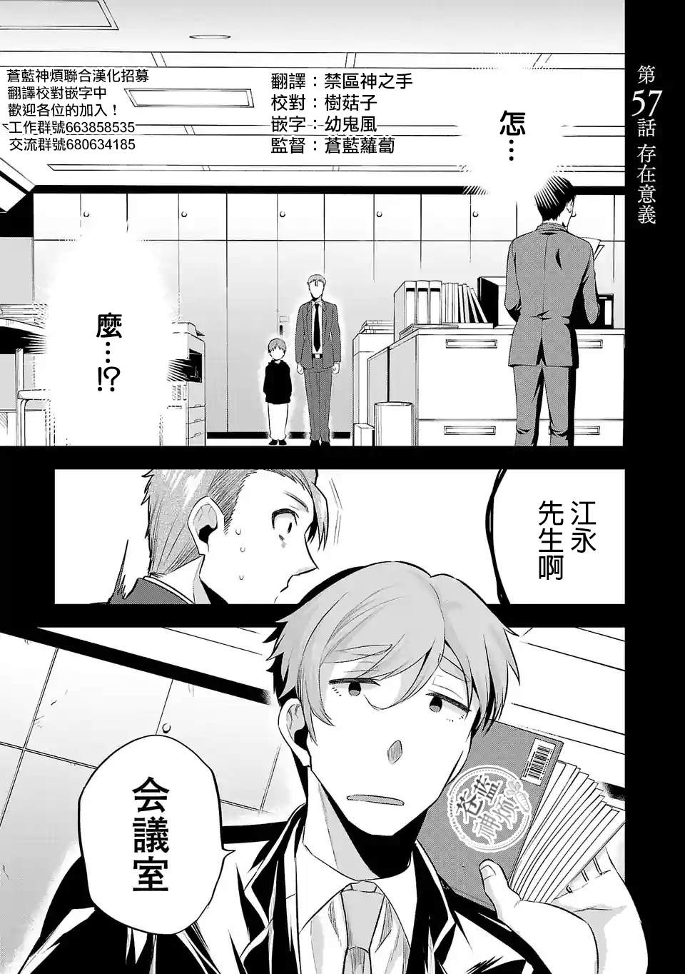 《小雏》漫画最新章节第57话 存在意义免费下拉式在线观看章节第【1】张图片