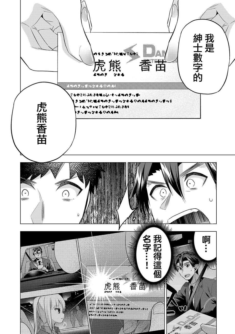 《小雏》漫画最新章节第149话免费下拉式在线观看章节第【4】张图片