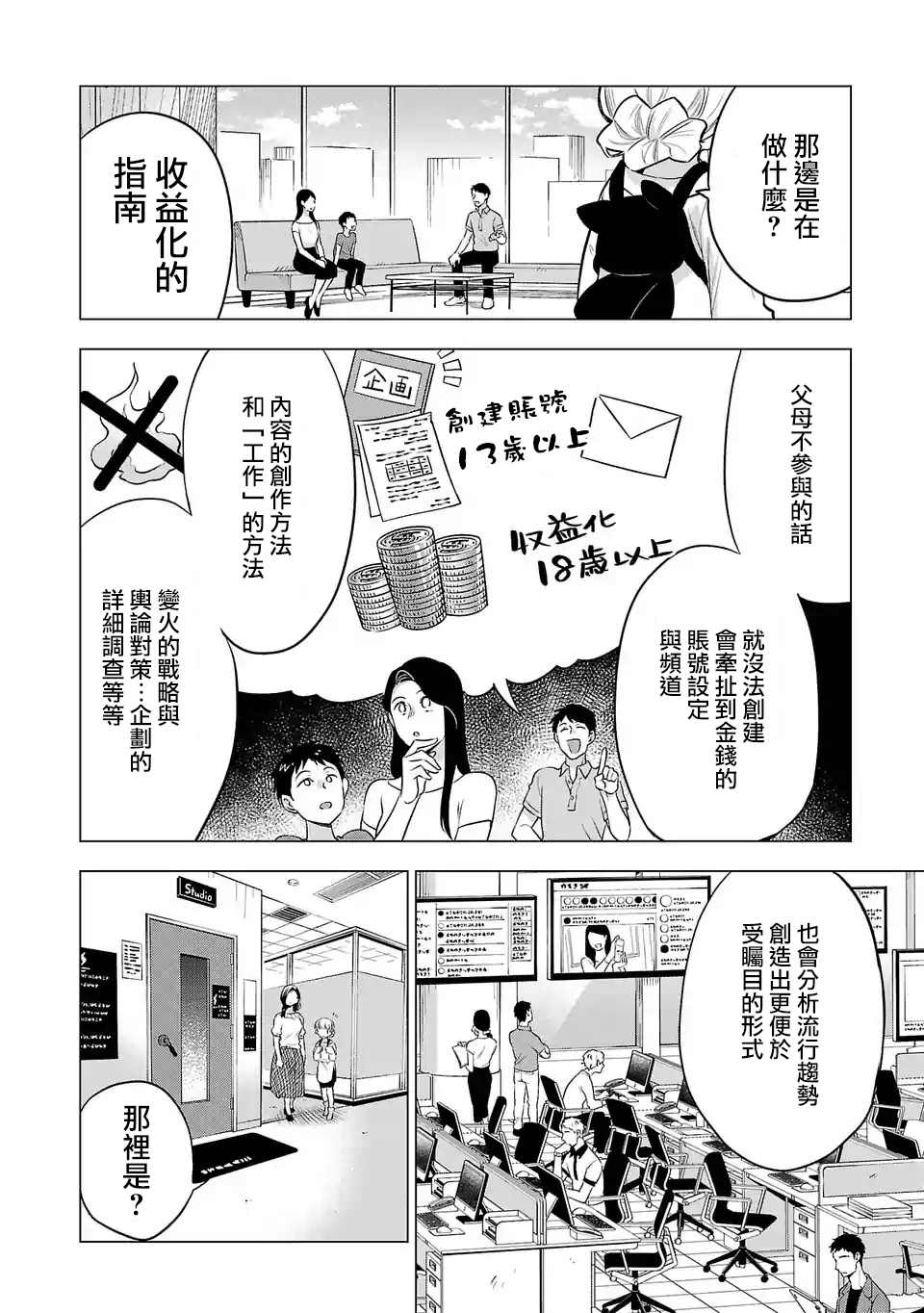 《小雏》漫画最新章节第132话免费下拉式在线观看章节第【4】张图片