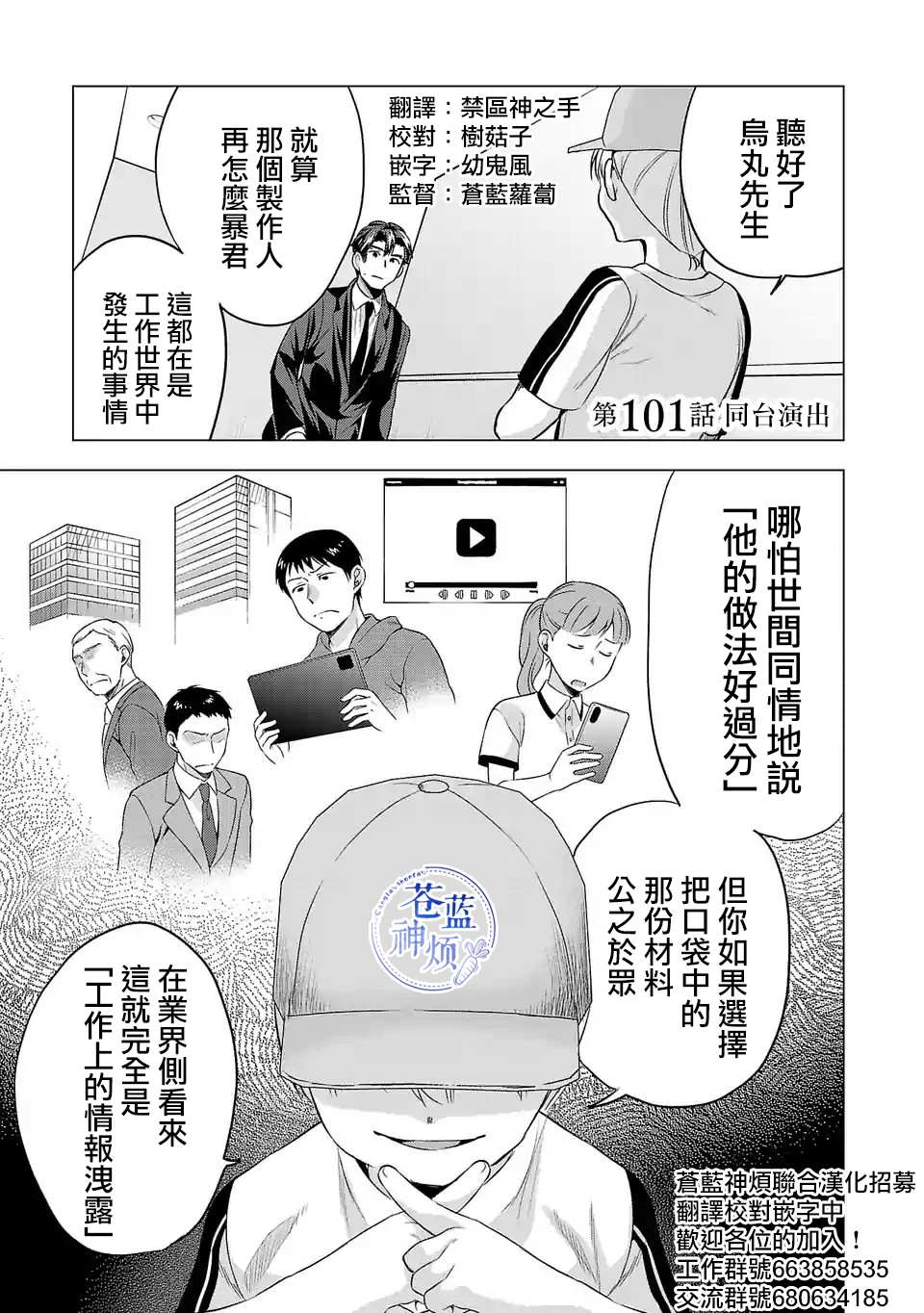 《小雏》漫画最新章节第101话 同台演出免费下拉式在线观看章节第【1】张图片