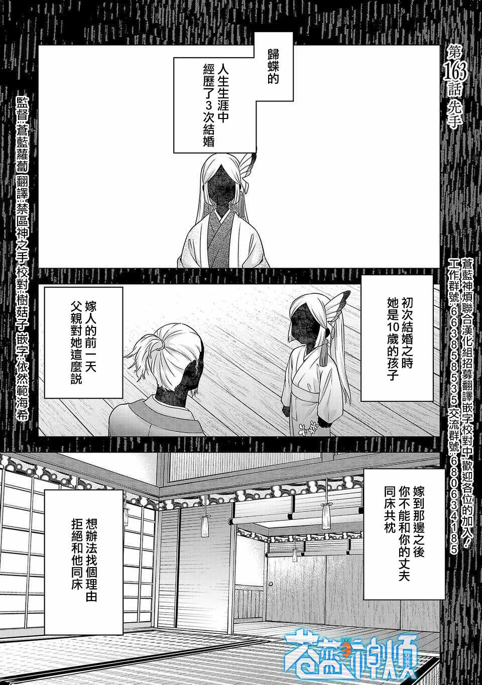 《小雏》漫画最新章节第163话免费下拉式在线观看章节第【1】张图片