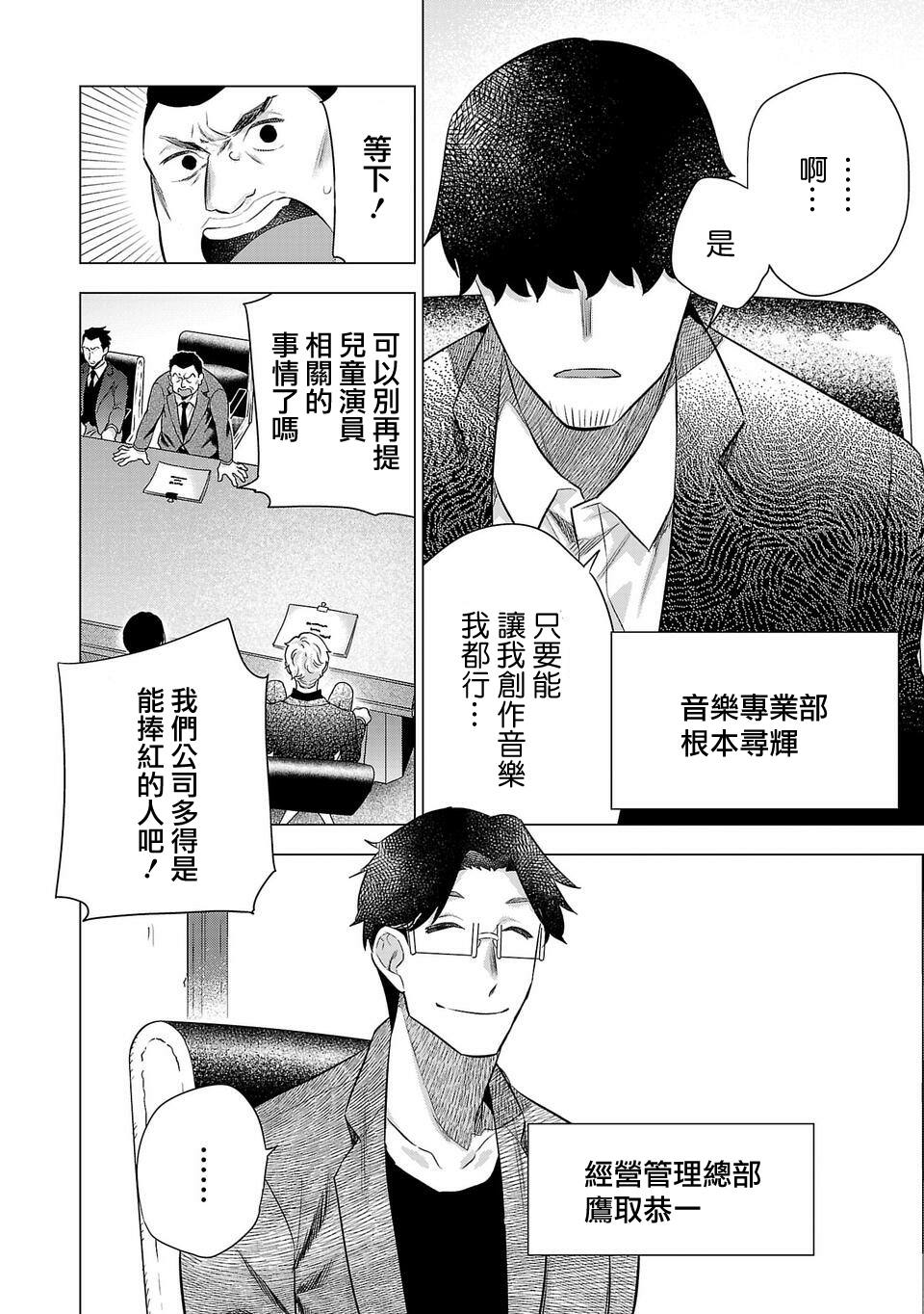 《小雏》漫画最新章节第191话免费下拉式在线观看章节第【4】张图片