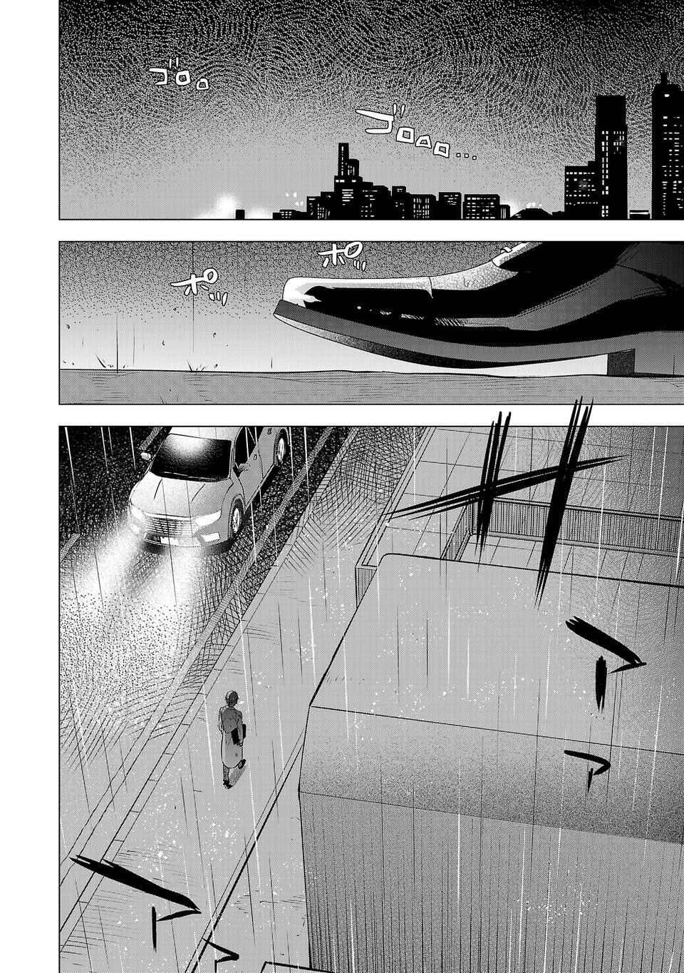 《小雏》漫画最新章节第174话免费下拉式在线观看章节第【10】张图片