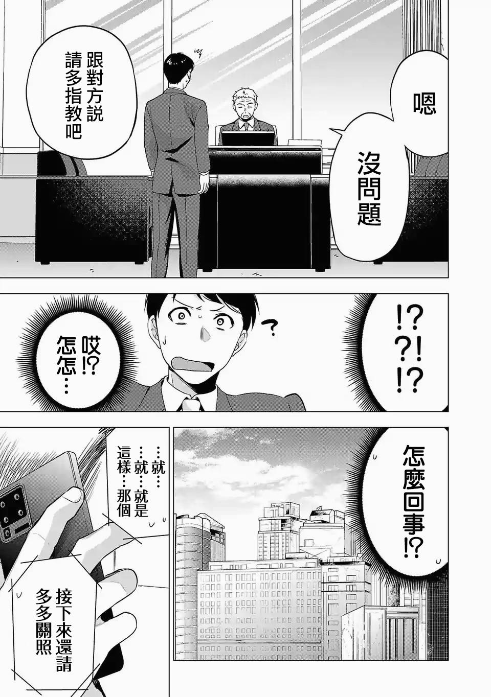 《小雏》漫画最新章节第99话 邮件免费下拉式在线观看章节第【3】张图片