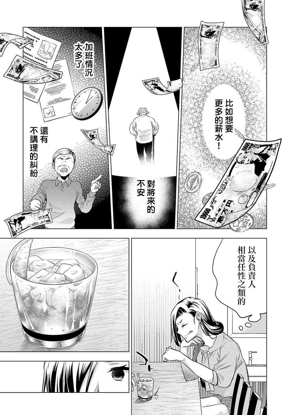 《小雏》漫画最新章节第154话免费下拉式在线观看章节第【13】张图片