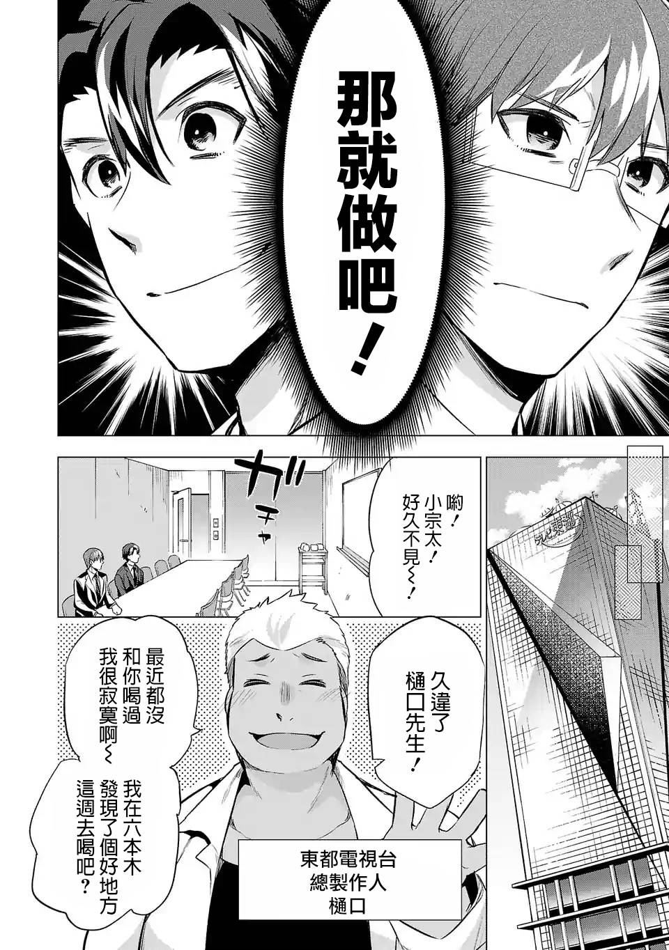 《小雏》漫画最新章节第63话免费下拉式在线观看章节第【12】张图片