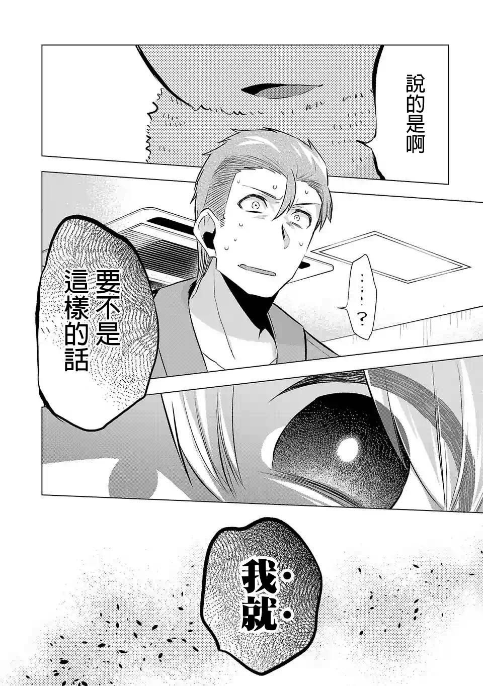 《小雏》漫画最新章节第55话 可悲之人免费下拉式在线观看章节第【10】张图片