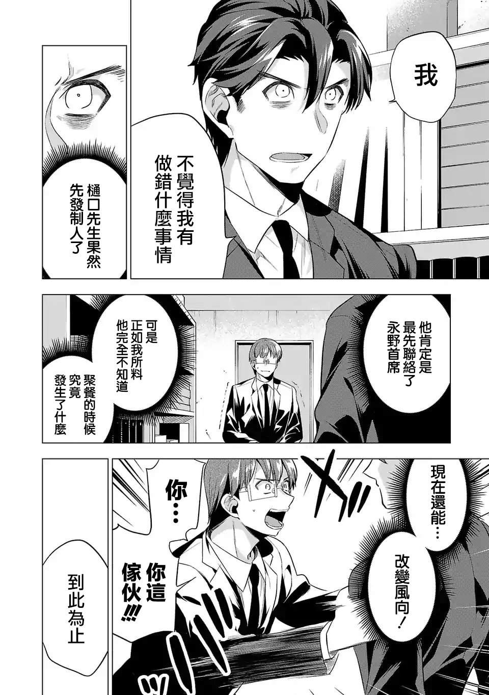 《小雏》漫画最新章节第84话 作为一个人免费下拉式在线观看章节第【2】张图片