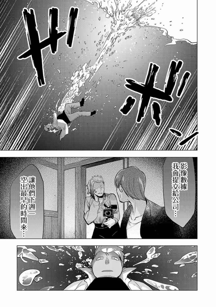 《小雏》漫画最新章节第112话免费下拉式在线观看章节第【11】张图片