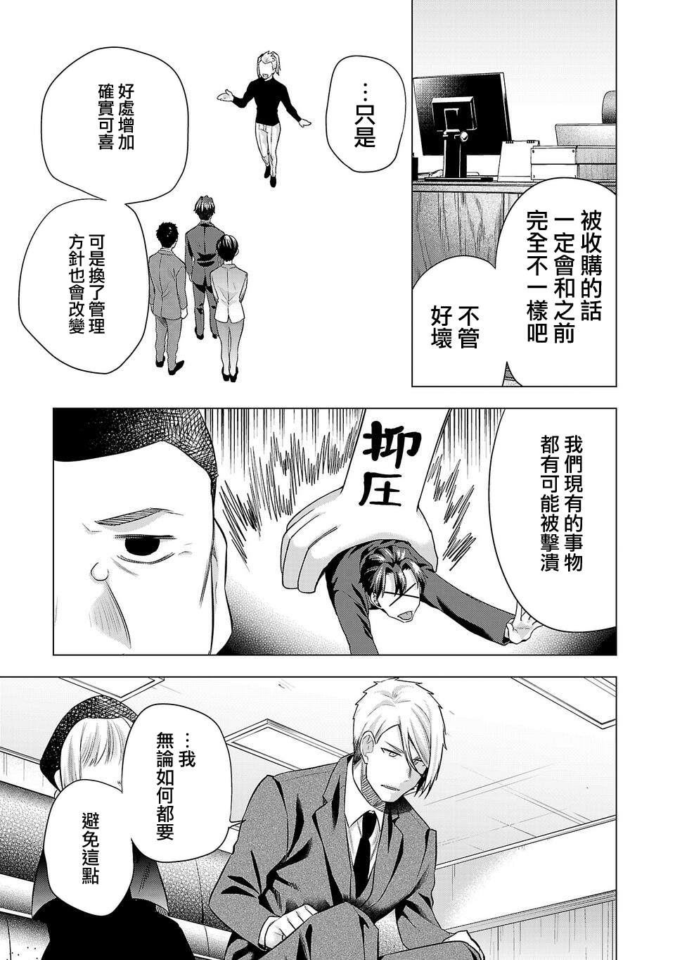 《小雏》漫画最新章节第197话免费下拉式在线观看章节第【7】张图片