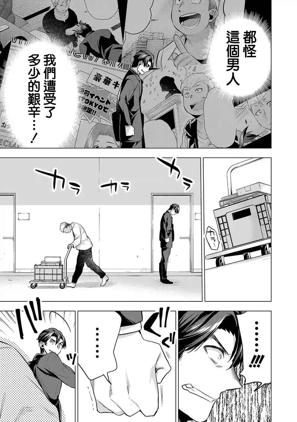 《小雏》漫画最新章节第114话 事件之后（2）免费下拉式在线观看章节第【3】张图片