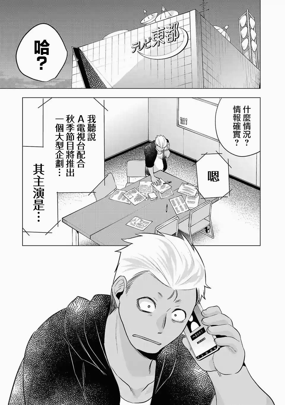 《小雏》漫画最新章节第99话 邮件免费下拉式在线观看章节第【13】张图片