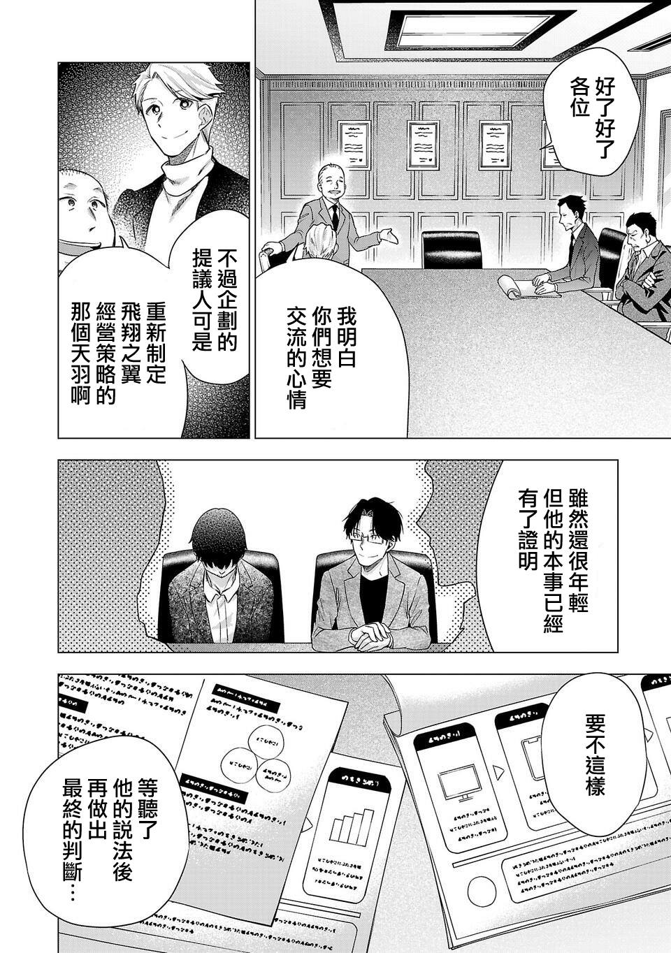 《小雏》漫画最新章节第191话免费下拉式在线观看章节第【8】张图片