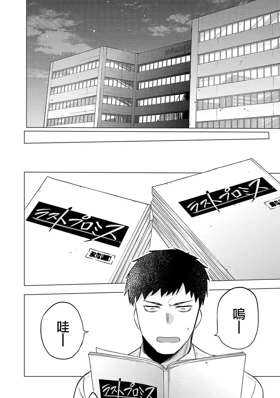 《小雏》漫画最新章节第103话免费下拉式在线观看章节第【8】张图片