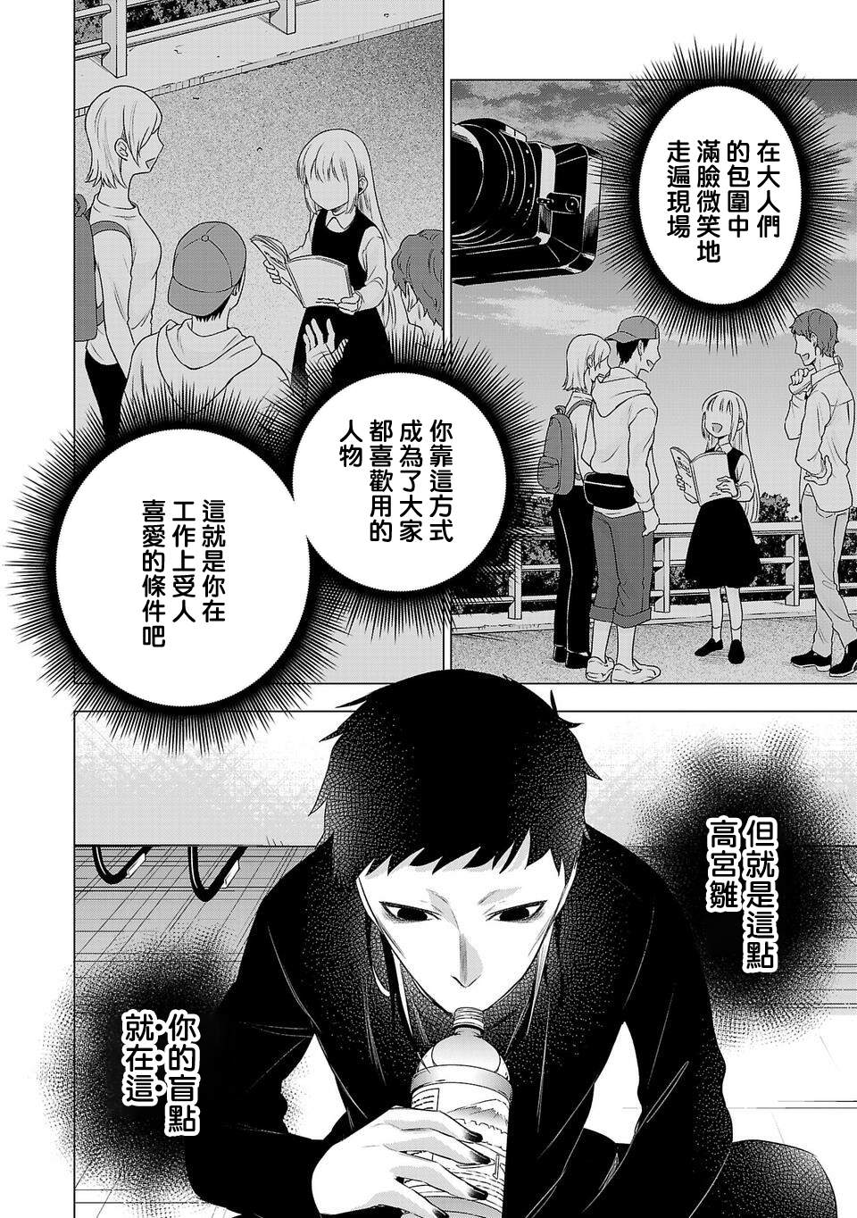 《小雏》漫画最新章节第168话免费下拉式在线观看章节第【8】张图片