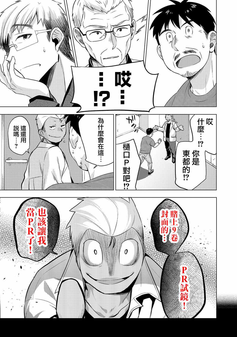 《小雏》漫画最新章节第09卷宣传免费下拉式在线观看章节第【3】张图片