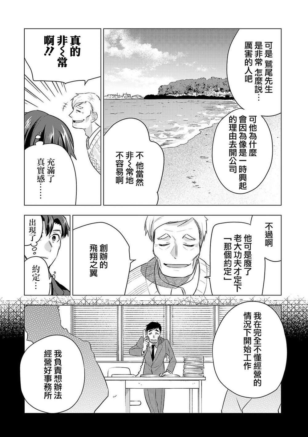 《小雏》漫画最新章节第180话免费下拉式在线观看章节第【7】张图片