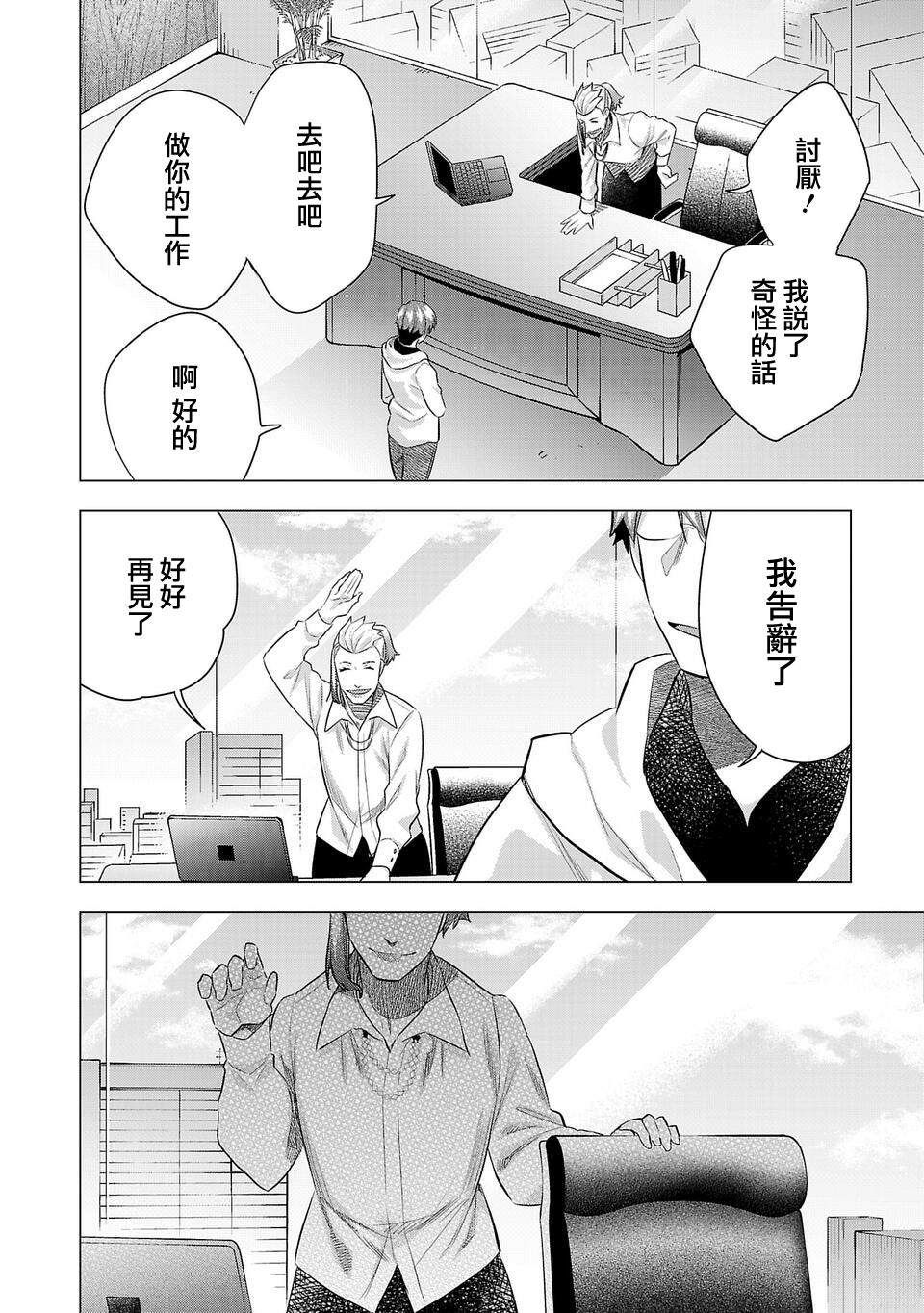 《小雏》漫画最新章节第199话免费下拉式在线观看章节第【6】张图片