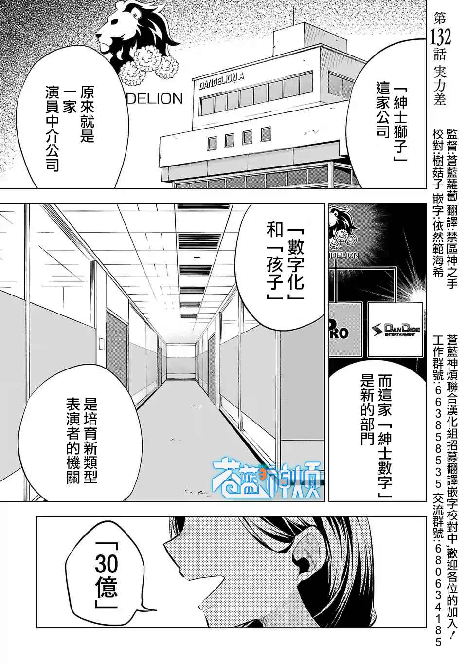 《小雏》漫画最新章节第132话免费下拉式在线观看章节第【1】张图片