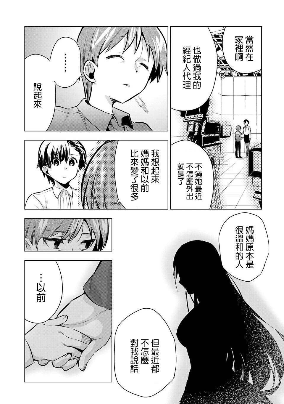 《小雏》漫画最新章节第52话 坚决实行免费下拉式在线观看章节第【8】张图片