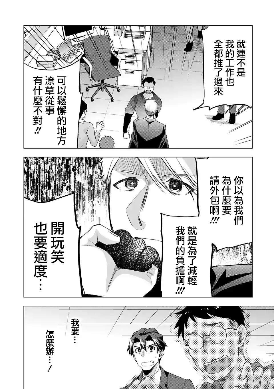 《小雏》漫画最新章节第123话 业界的理所当然免费下拉式在线观看章节第【8】张图片