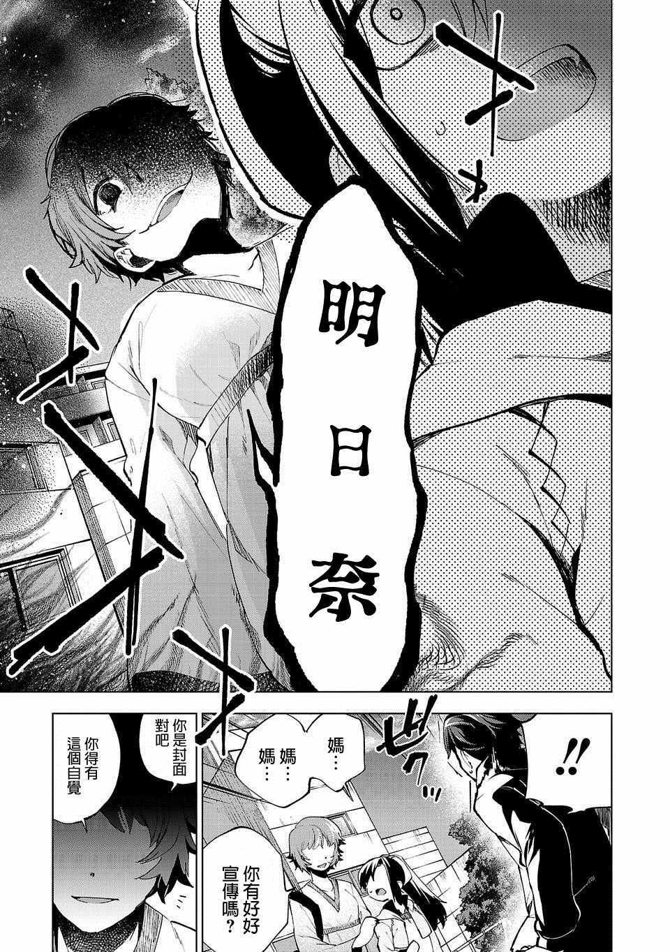 《小雏》漫画最新章节第2卷免费下拉式在线观看章节第【4】张图片