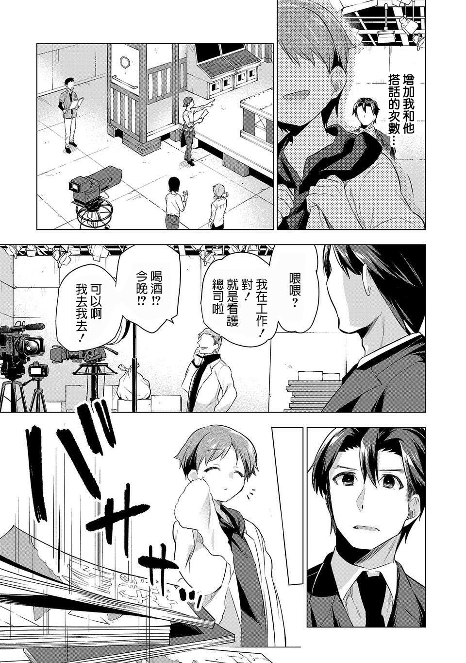 《小雏》漫画最新章节第46话 工作、学习和免费下拉式在线观看章节第【7】张图片