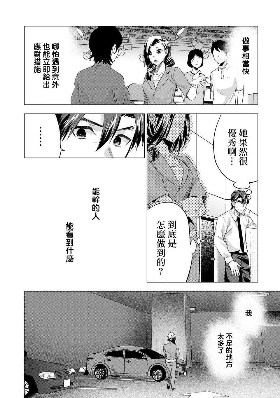 《小雏》漫画最新章节第151话免费下拉式在线观看章节第【12】张图片