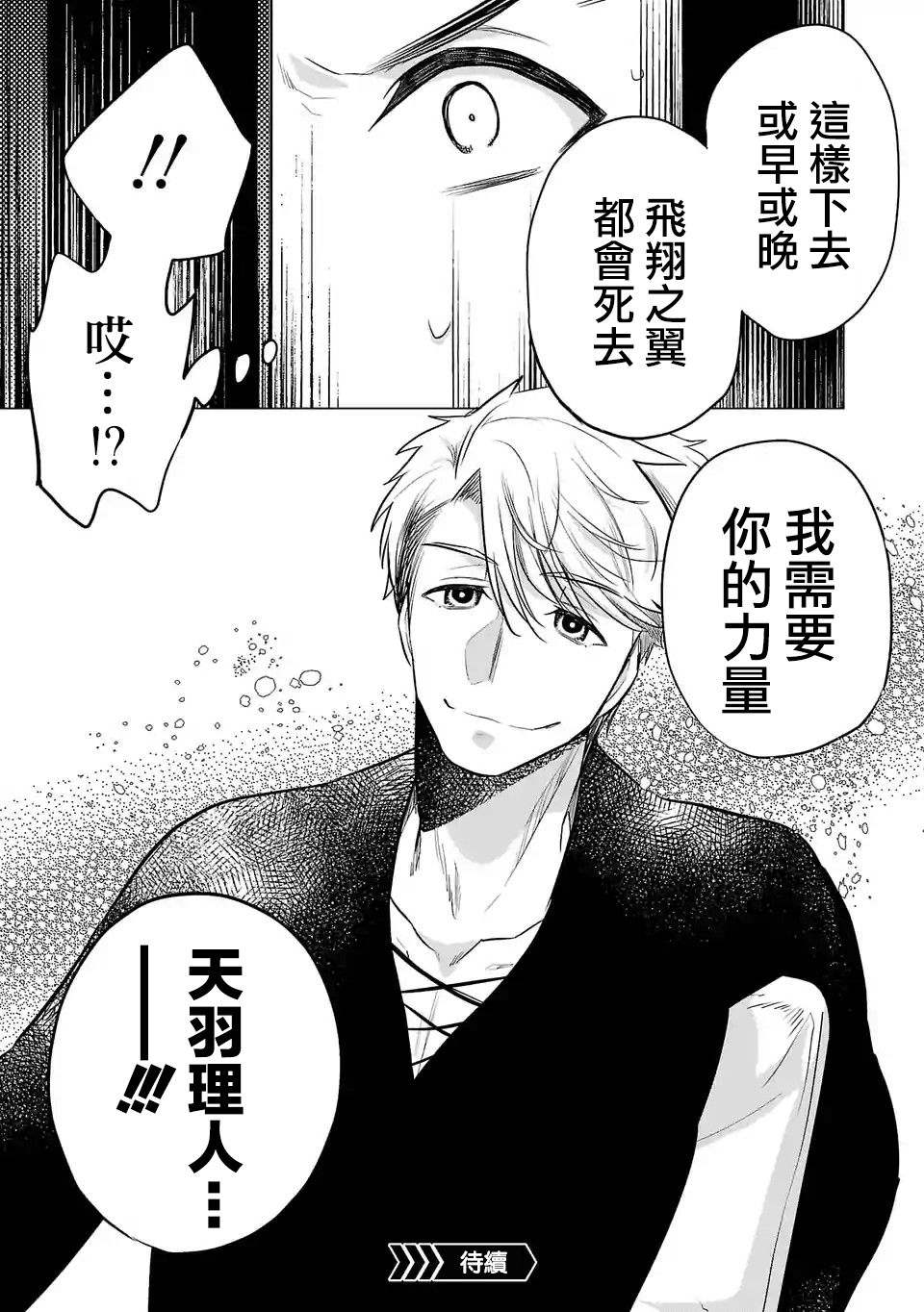 《小雏》漫画最新章节第117话免费下拉式在线观看章节第【15】张图片