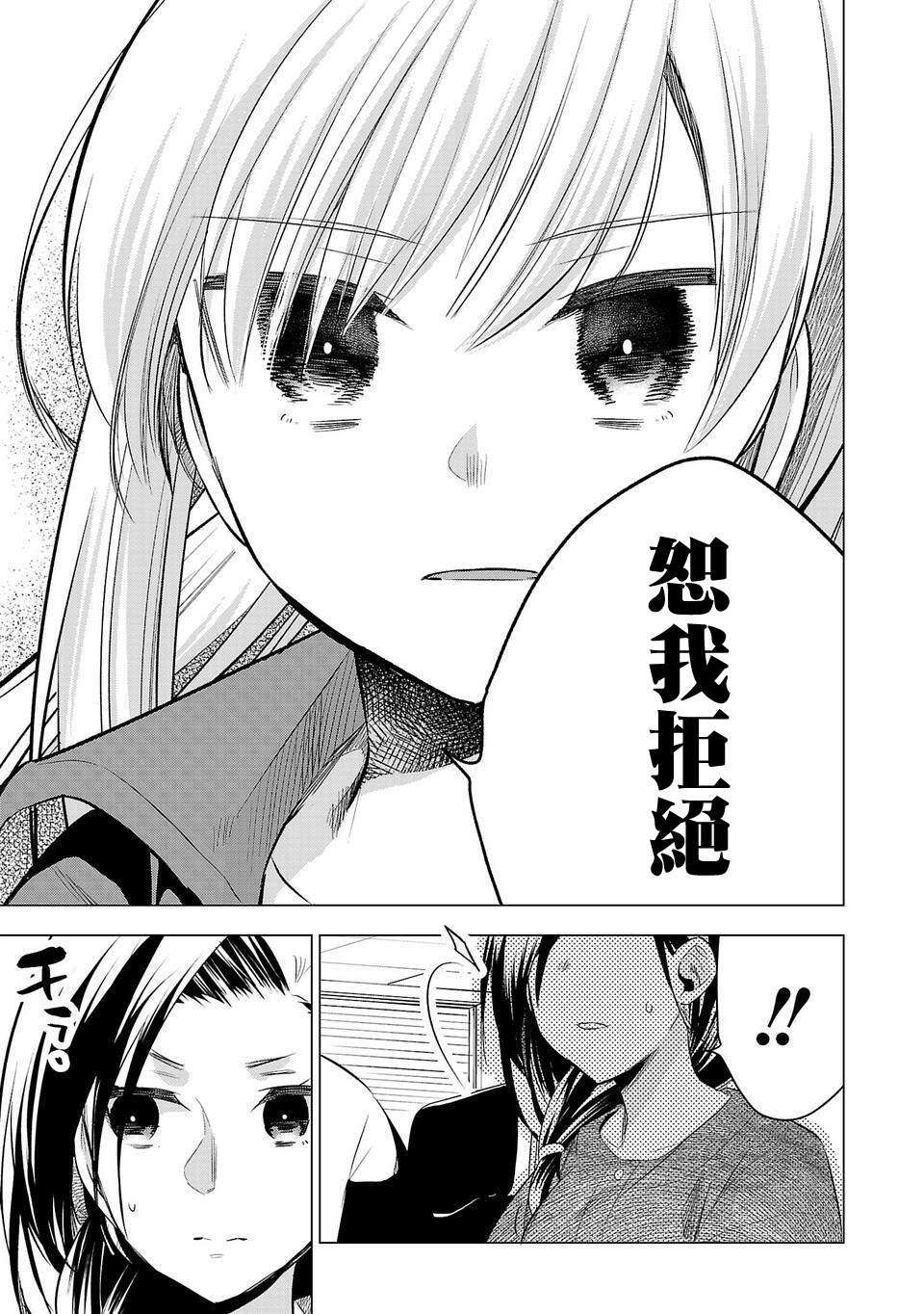 《小雏》漫画最新章节第147话免费下拉式在线观看章节第【7】张图片