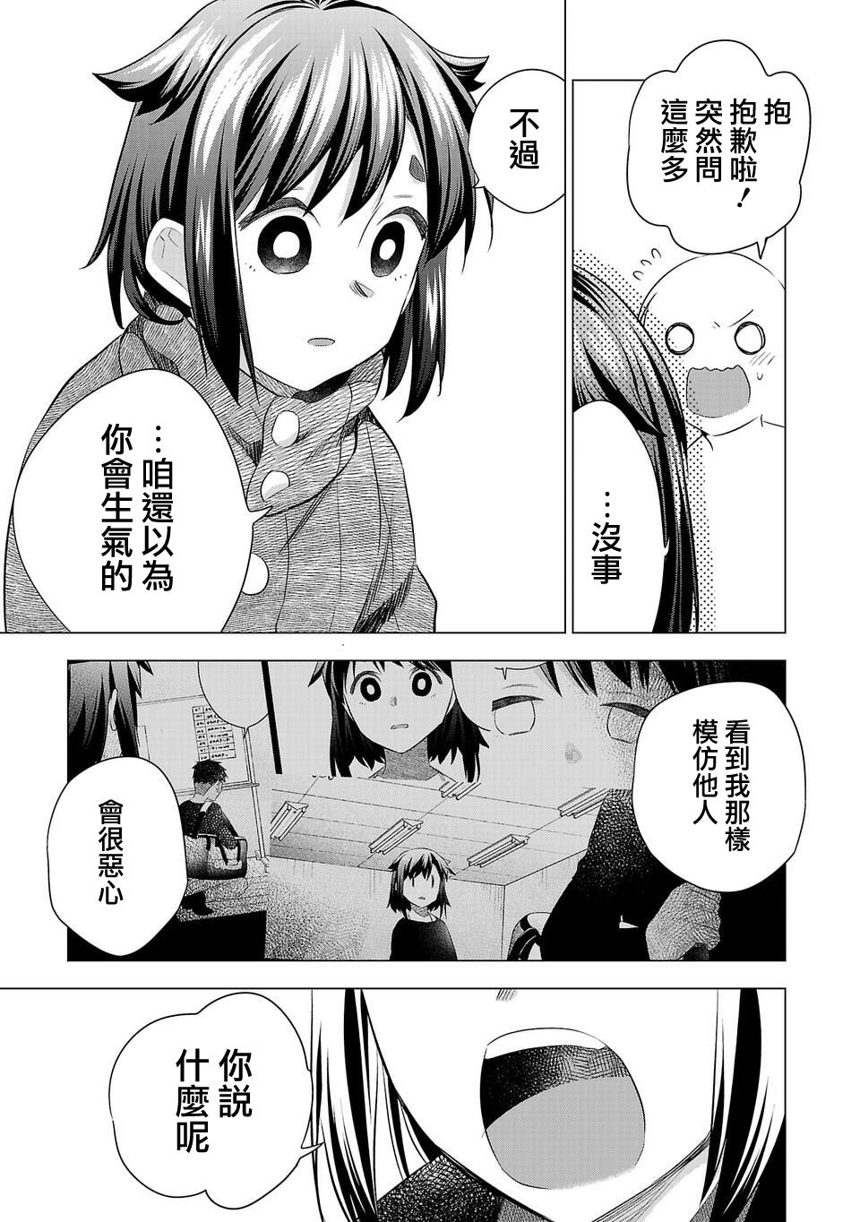 《小雏》漫画最新章节第189话免费下拉式在线观看章节第【5】张图片