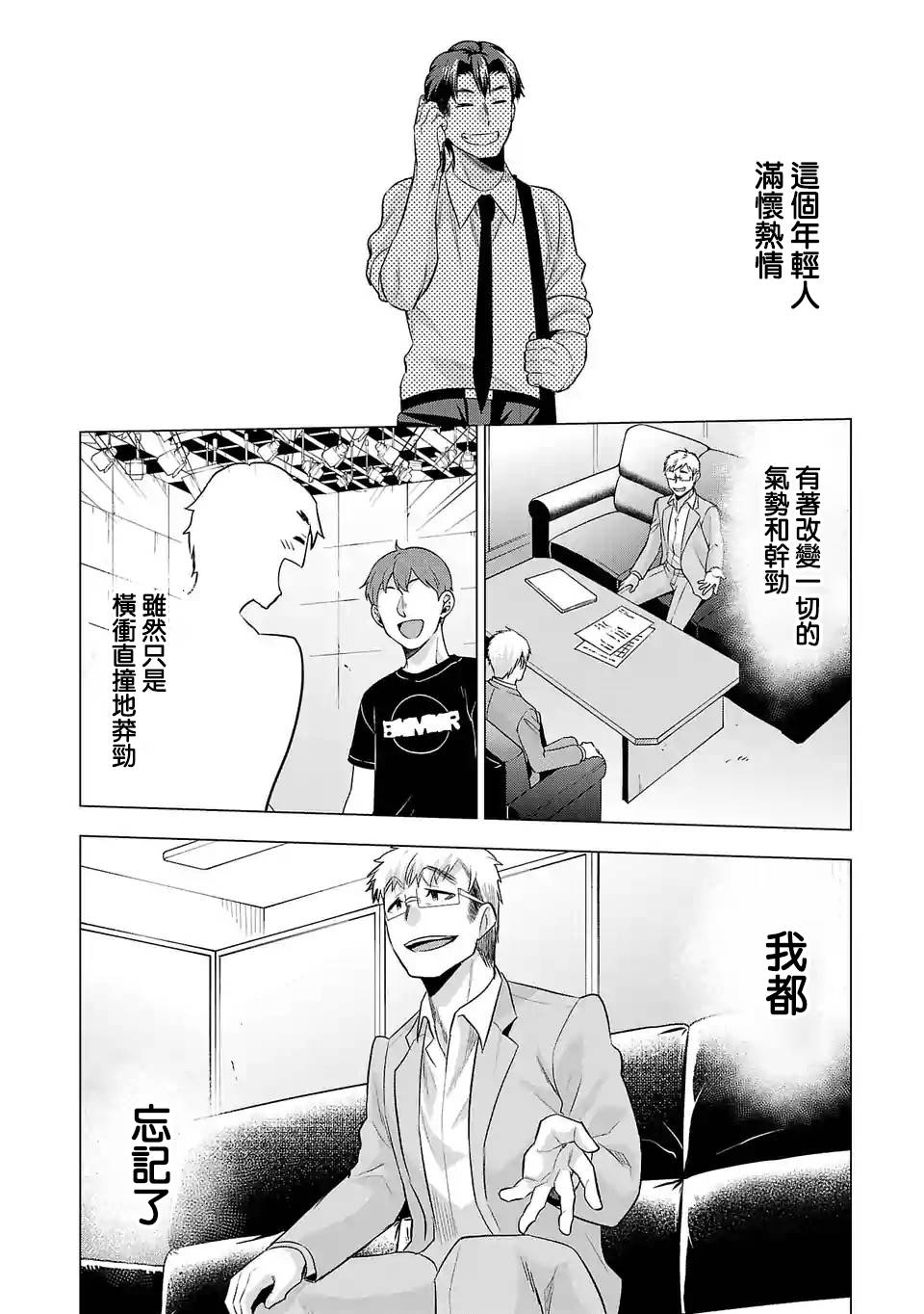 《小雏》漫画最新章节第95话免费下拉式在线观看章节第【10】张图片