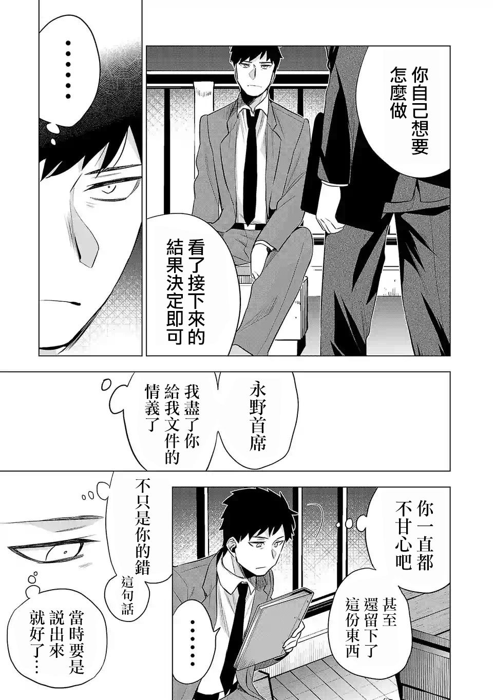 《小雏》漫画最新章节第109话免费下拉式在线观看章节第【13】张图片