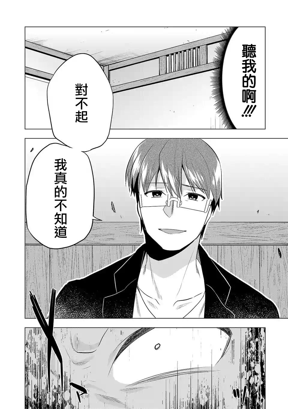 《小雏》漫画最新章节第111话 国王免费下拉式在线观看章节第【8】张图片