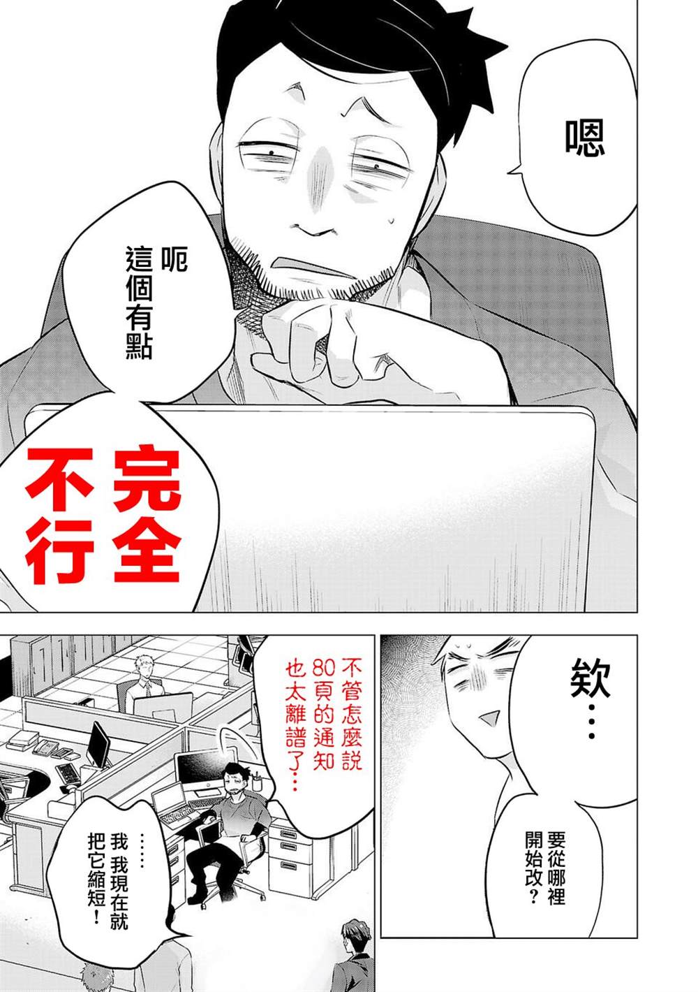 《小雏》漫画最新章节第11卷宣传免费下拉式在线观看章节第【3】张图片