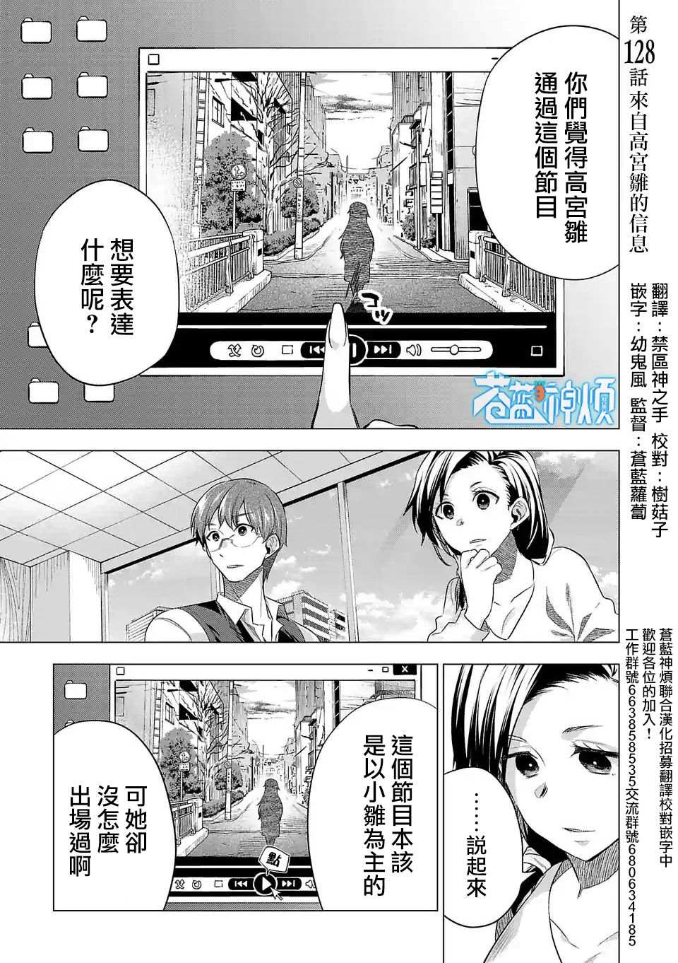 《小雏》漫画最新章节第128话免费下拉式在线观看章节第【1】张图片