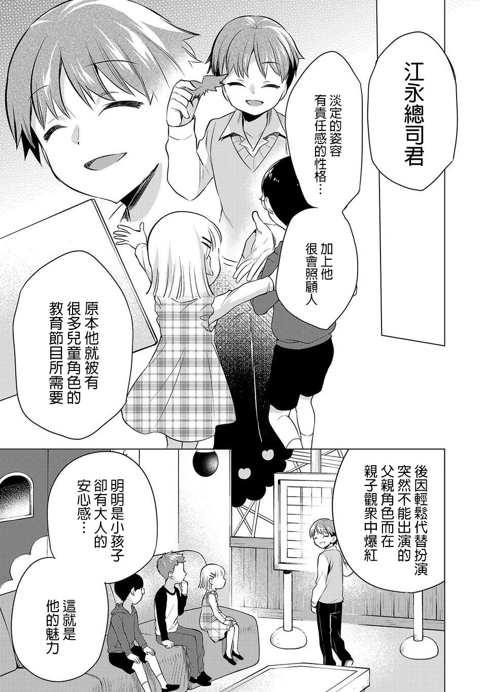 《小雏》漫画最新章节第44话免费下拉式在线观看章节第【13】张图片