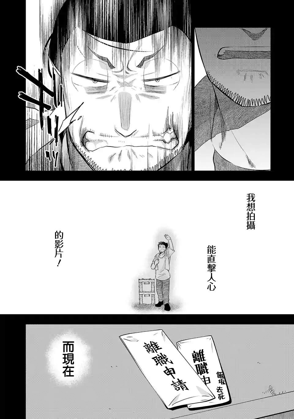 《小雏》漫画最新章节第127话 直击人心免费下拉式在线观看章节第【6】张图片