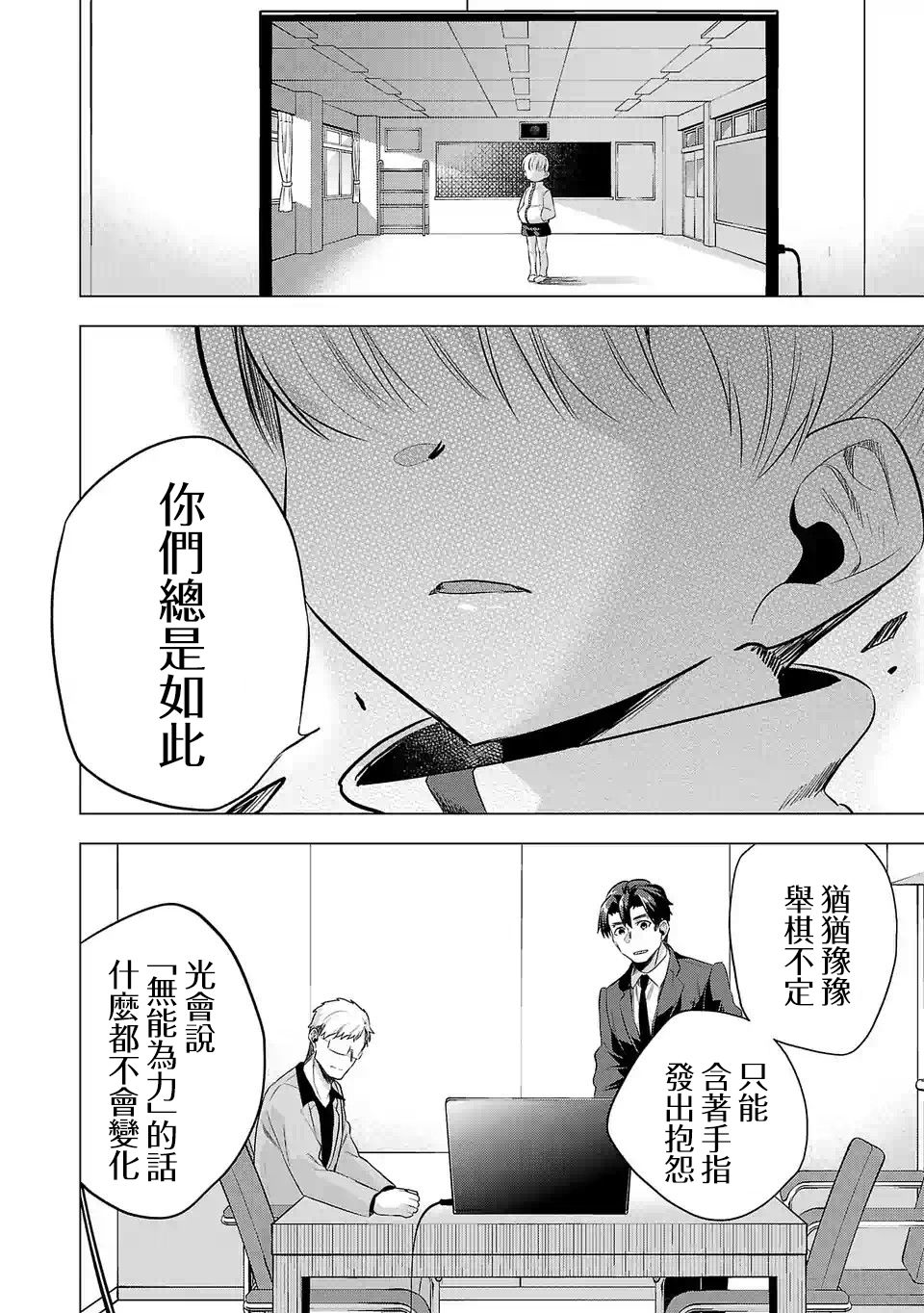 《小雏》漫画最新章节第104话免费下拉式在线观看章节第【6】张图片