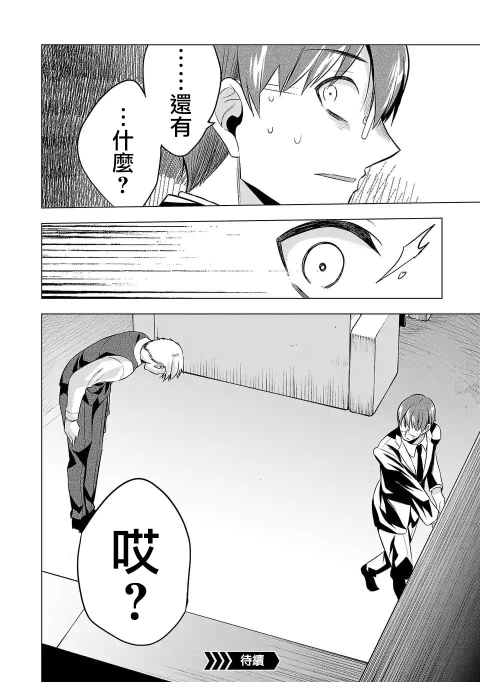 《小雏》漫画最新章节第97话免费下拉式在线观看章节第【14】张图片