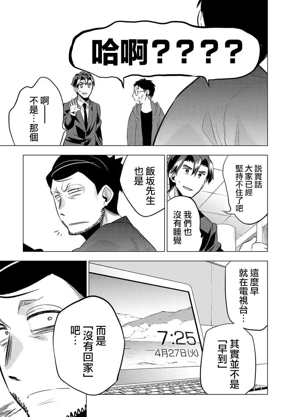 《小雏》漫画最新章节第123话 业界的理所当然免费下拉式在线观看章节第【11】张图片