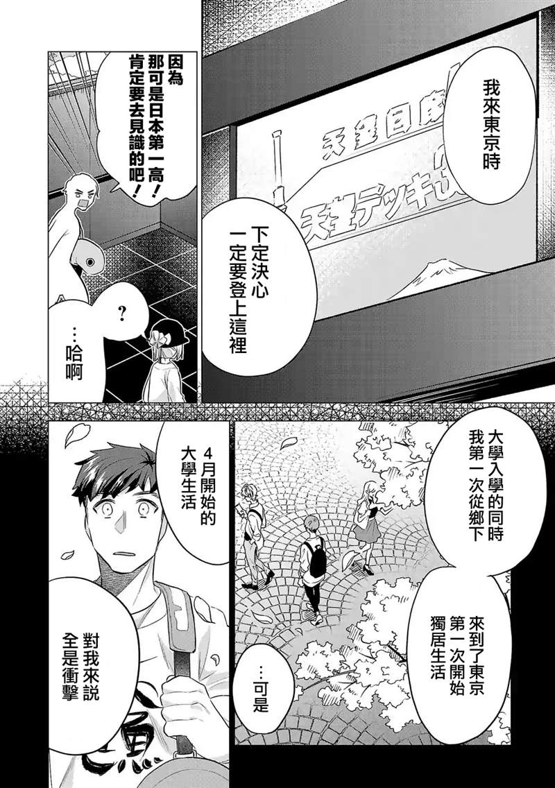 《小雏》漫画最新章节第141话免费下拉式在线观看章节第【6】张图片