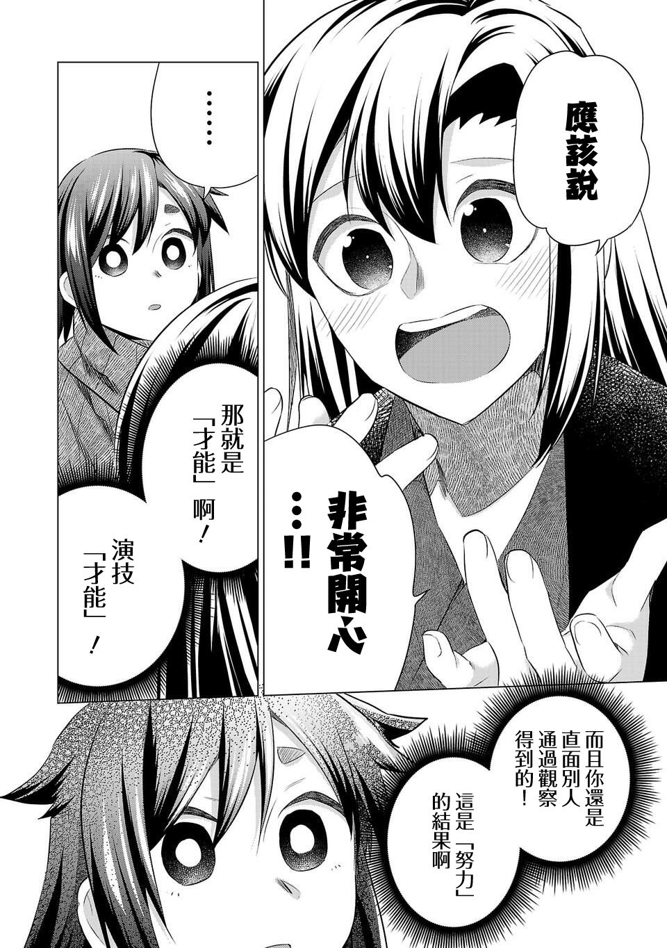 《小雏》漫画最新章节第189话免费下拉式在线观看章节第【10】张图片